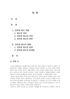 정보화 사회의 도래와 인터넷의 영향-1