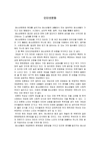 인터넷 문화 고등학생 논설문-1