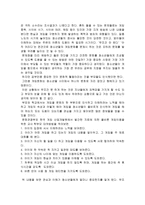 인터넷 문화 고등학생 논설문-2
