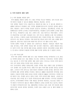 마약범죄 어떻게 다뤄야 하는가-3