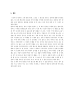 마약범죄 어떻게 다뤄야 하는가-4