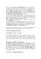 에밀 브룬너 EmilBrunner의 교회론-2