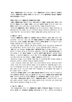 에밀 브룬너 EmilBrunner의 교회론-3