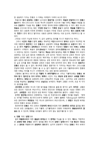 에밀 브룬너 EmilBrunner의 교회론-4