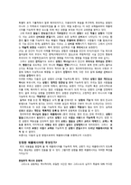 에밀 브룬너 EmilBrunner의 교회론-5