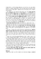 에밀 브룬너 EmilBrunner의 교회론-6