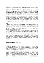 에밀 브룬너 EmilBrunner의 교회론-7