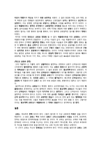 에밀 브룬너 EmilBrunner의 교회론-9