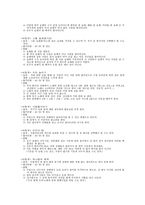 교회에서의 레크리에이션의 필요성과 실재 프로그램2-4