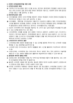 청소년 모바일 문화 휴대전화의 진화와 특성-5