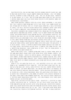 유교와 민주주의 만남 유교와 민주주의 만남-5