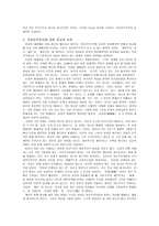 유교와 민주주의 만남 유교와 민주주의 만남-6
