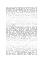 유교와 민주주의 만남 유교와 민주주의 만남-7