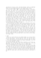 유교와 민주주의 만남 유교와 민주주의 만남-8