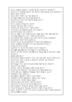 청소년 지도사급 면접시험 질문-2