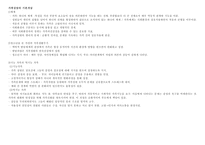 가족치료 이론 가족상담의 기본개념-4