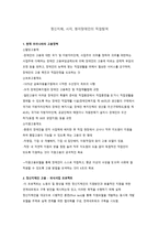 정신지체 시각 청각장애인의 직업탐색 현재 우리나라의 고용정책-1