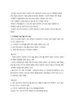 정신지체 시각 청각장애인의 직업탐색 현재 우리나라의 고용정책-2