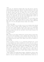 재활용 보고서 레포트-2