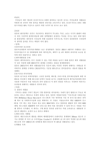 재활용 보고서 레포트-3