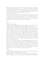 재활용 보고서 레포트-4