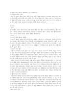 재활용 보고서 레포트-5