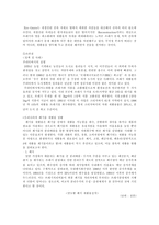 재활용 보고서 레포트-6