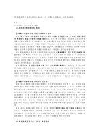 재활용 보고서 레포트-9