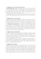 재활용 보고서 레포트-10