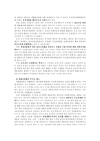 재활용 보고서 레포트-11