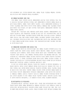 재활용 보고서 레포트-12