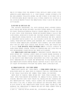 재활용 보고서 레포트-14