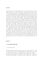 범죄 앞에 놓인 청소년-3