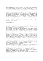 범죄 앞에 놓인 청소년-4