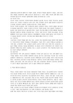 범죄 앞에 놓인 청소년-7