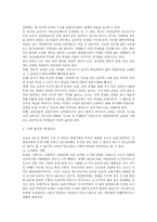 범죄 앞에 놓인 청소년-8
