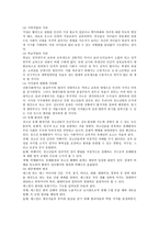 범죄 앞에 놓인 청소년-9