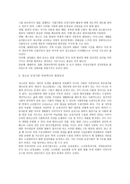 범죄 앞에 놓인 청소년-10