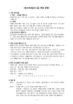 청소년 상담 사급 면접문제-1