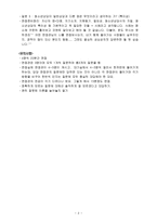 청소년 상담 사급 면접문제-2