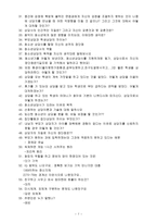 청소년 상담 사급 면접문제-7