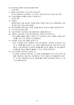 청소년 상담 사급 면접문제-8