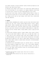 복지관에서의 지역 사회 복지사업 리포트-3