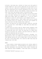 복지관에서의 지역 사회 복지사업 리포트-4
