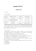 청솔 종합사회복지관 실습-1
