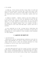 청솔 종합사회복지관 실습-4