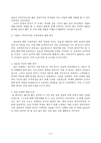 청솔 종합사회복지관 실습-5