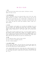 로맨스가 필요해 프로그램의 필요성-1