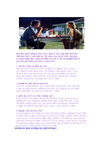 로맨스가 필요해 프로그램의 필요성-4