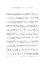 묻지 마 범죄 무동 기범 죄는 정말 이유 없는 범죄일까_998-1